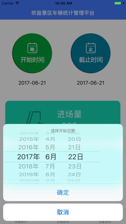 吹笛景区 screenshot-4