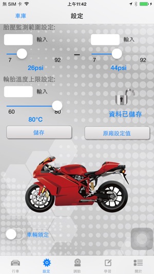 Kuhn BLE TPMS(圖2)-速報App