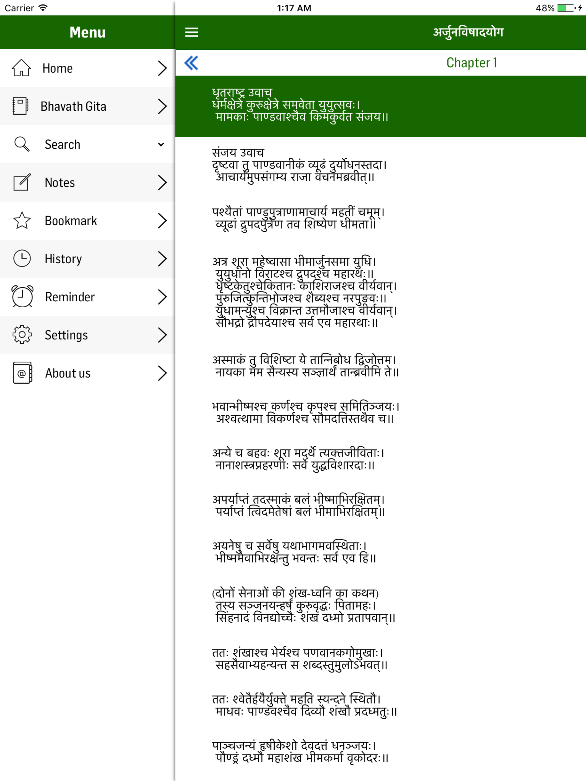 Bhagavath Gita in Hindi screenshot 6