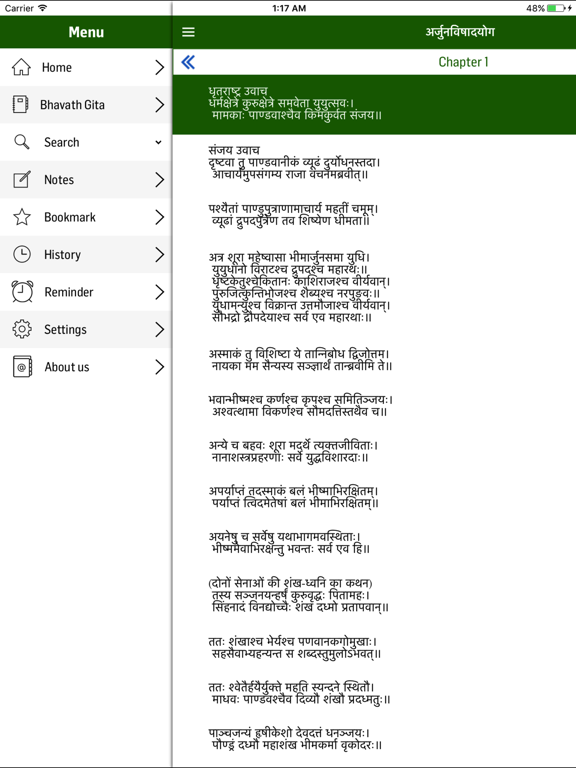 Screenshot #4 pour Bhagavath Gita in Hindi