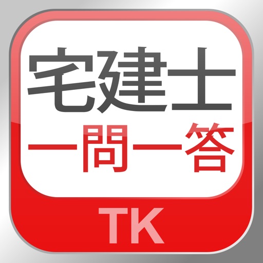 Takkenshi (Takken) Exam Essential keywords icon