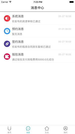 U公舍(圖2)-速報App