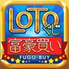 ロト７シミュレーターアプリ  LOTO7宝くじで稼ぐツール