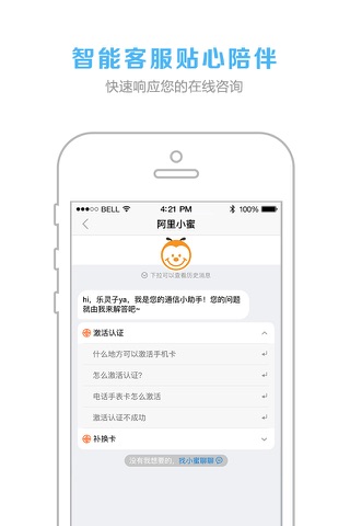 亲心170 screenshot 2