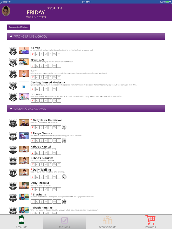 Screenshot #6 pour Tzivos Hashem