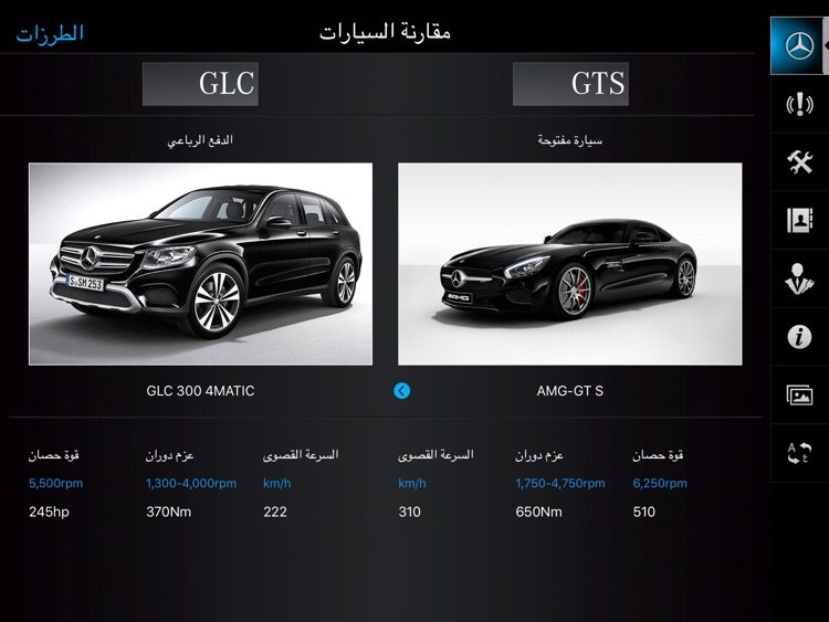 EMC Mercedes-Benz HD screenshot-4