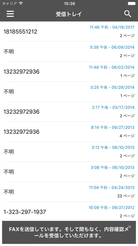 eFax （イーファックス） – Fax送受信アプリ screenshot 5 of 5
