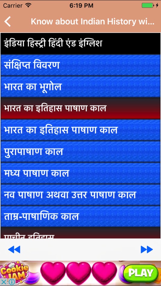 #1. Know about Indian History with Easy Explanation (iOS) 由: Santosh Mishra