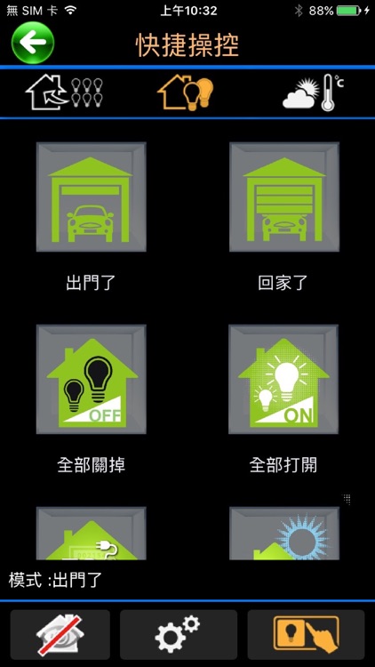 家庭狀態 screenshot-3