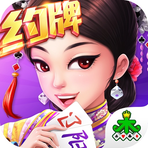 辽阳棋牌·集杰