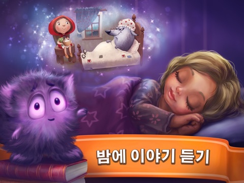 Fairy Tales ~ Bedtime Stories screenshot 4