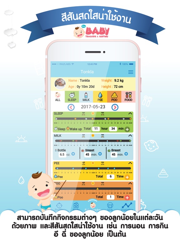 Screenshot #4 pour Baby Tracker & History