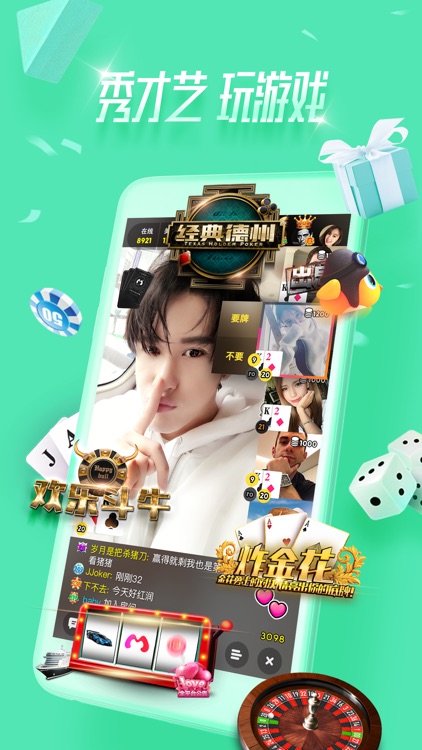 美播 - 玩不尽的真人游戏