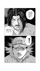 Tokko no Shima -Japanese Comics- screenshot #3 for iPhone