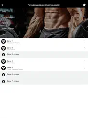 gymapp pro Дневник Тренировок айпад изображения 1