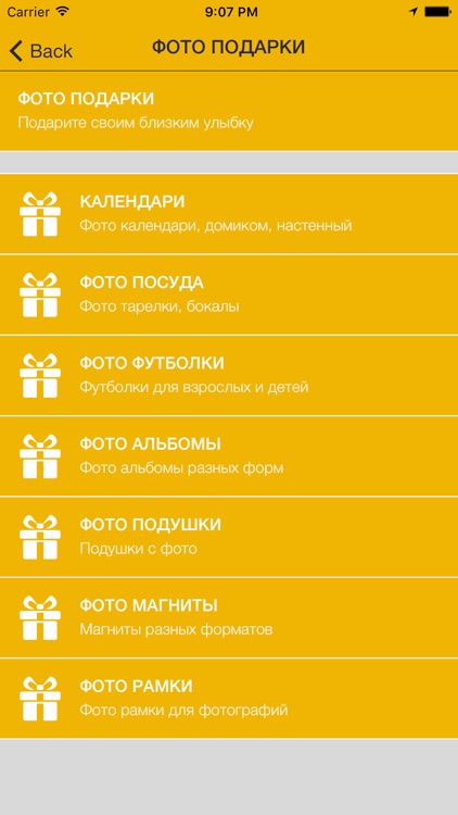 Foto16 - Цифровая Печать фотографий screenshot-3