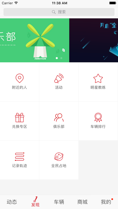 Screenshot #2 pour SOLOWHEEL-APP