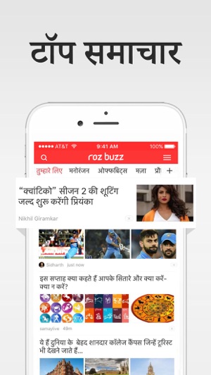 RozBuzz－Top News,Gifs,Videos(圖3)-速報App