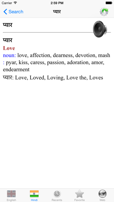 Screenshot #3 pour Hindi English dictionary great in India