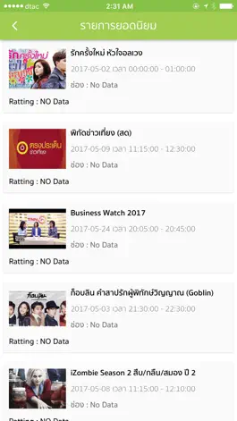 Game screenshot Digital TV Guide apk