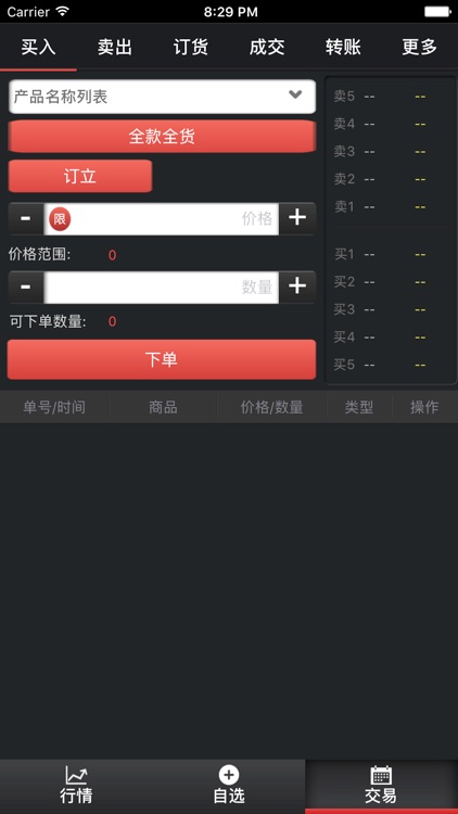 神州姜窖大姜购销平台 screenshot-4