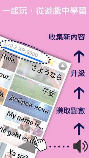 遊學阿爾巴尼亞語-阿爾巴尼亞文單字卡遊戲(基礎版)(圖3)-速報App