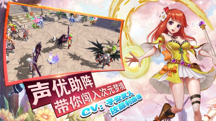 最后的守护者-3D魔幻冒险MMO screenshot-4