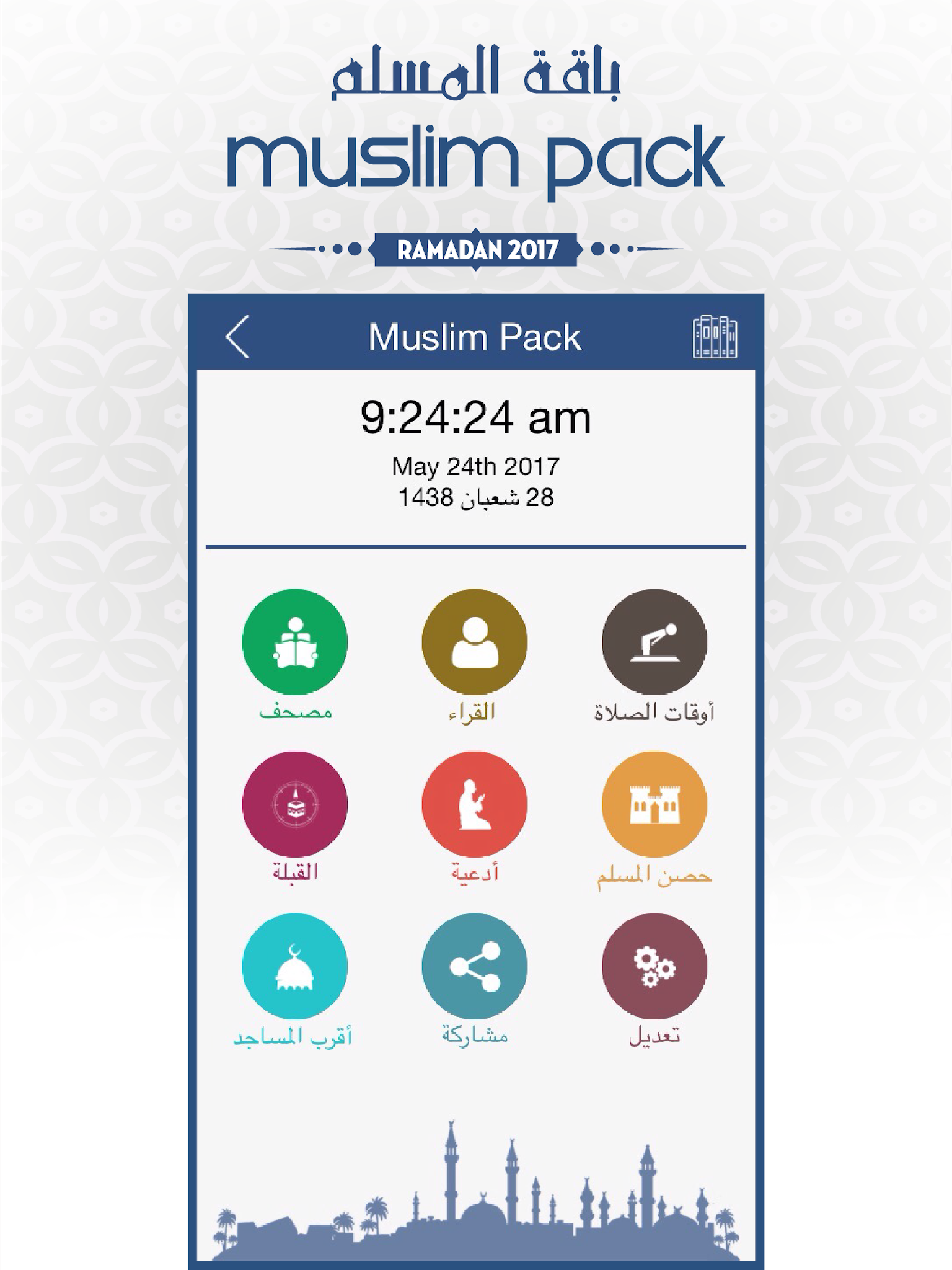 Muslim Pack: Ramadan 2017 Prayer Time, Quran, Azan screenshot 6