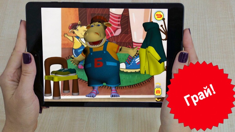 Буквик screenshot-3