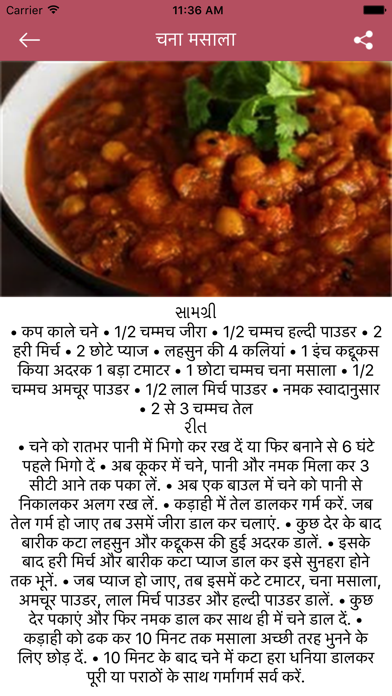 How to cancel & delete Sabji Recipe in Hindi from iphone & ipad 4