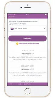 Одноразовый мобильный айфон картинки 2