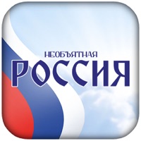 Необъятная Россия pour PC