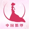 中国婚纱产业网