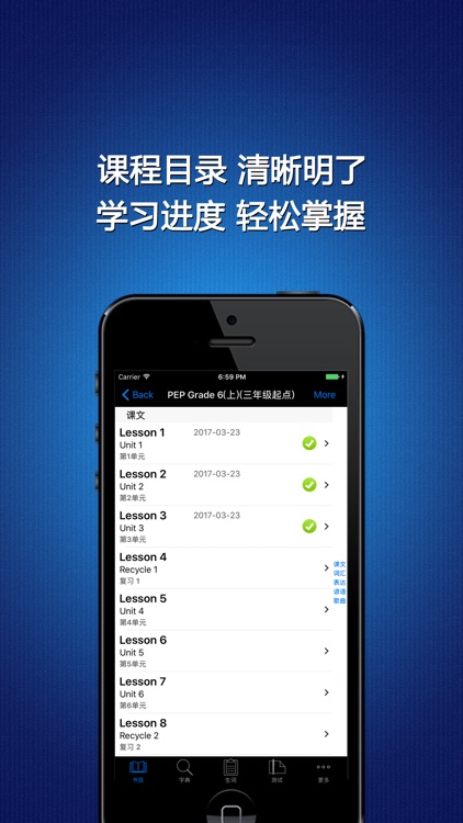 小学英语六年级上册HD 人教版PEP同步教材学习机