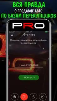 Проверка Авто по ВИН коду vin айфон картинки 2