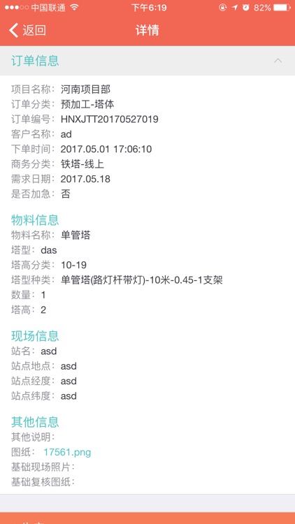 安徽电通订单系统