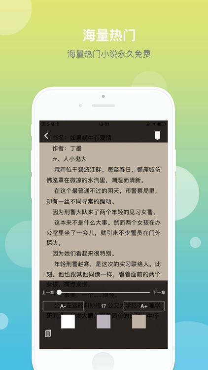 完本小说大全-