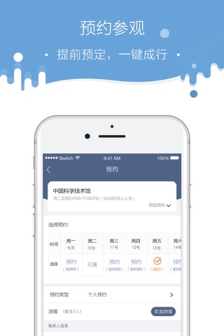 科博汇 screenshot 3