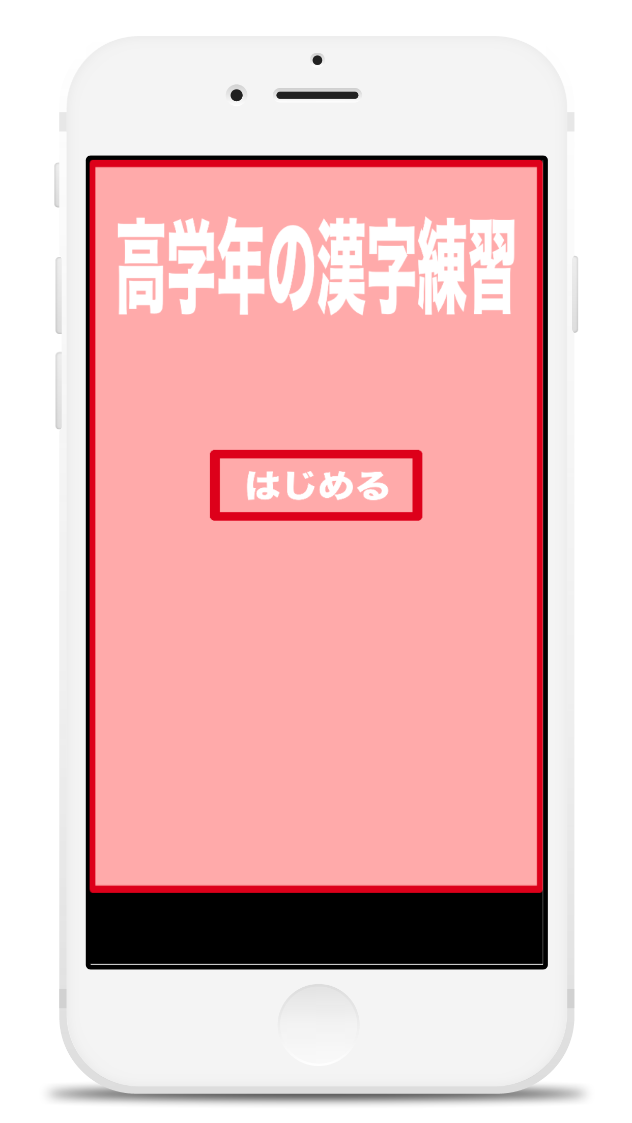upper grades Kanji practice