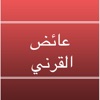 كتاب لا تحزن app icon - Book app for iPhone