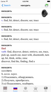 Russian, screenshot #3 for iPhone