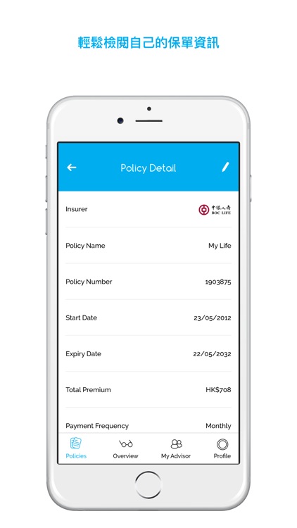 CoverGo - 讓保險從此變得簡單