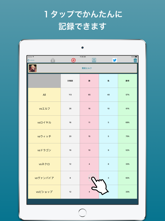 Telecharger シャドバレコード2 戦績管理 For シャドウバース 広告無し Pour Iphone Ipad Sur L App Store Divertissement Telecharger シャドバレコード2 戦績管理 For シャドウバース 広告無し Pour Iphone Ipad Sur L App Store Divertissement