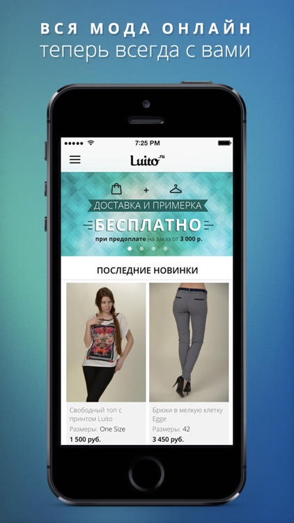 Luito.ru - магазин брендовой одежды из Европы