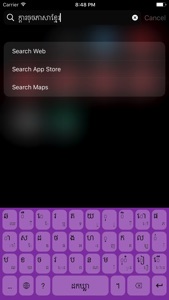Khmer Keyboard - NP screenshot #5 for iPhone