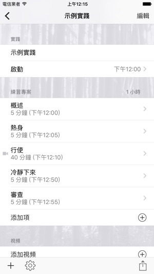 InfiniteMartialArts 練習計畫(圖2)-速報App