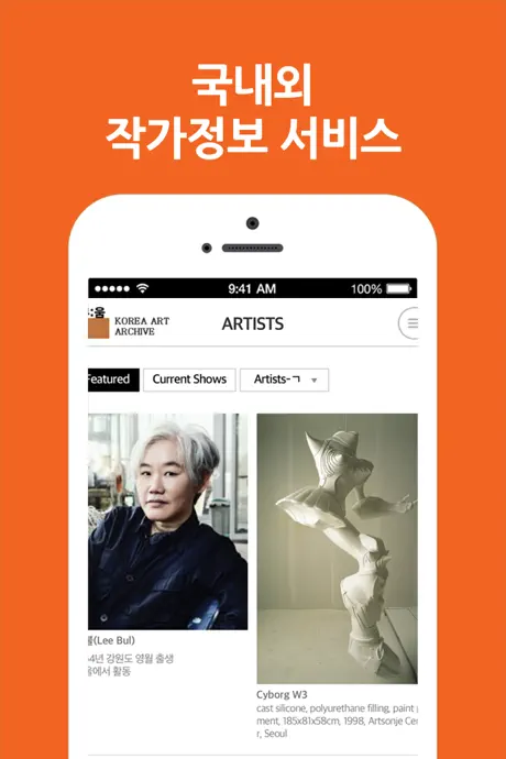 뮤:움 - 현대미술아카이브