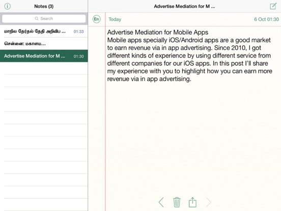 Screenshot #6 pour Tamil Note Taking Writer Faster Typing Keypad App