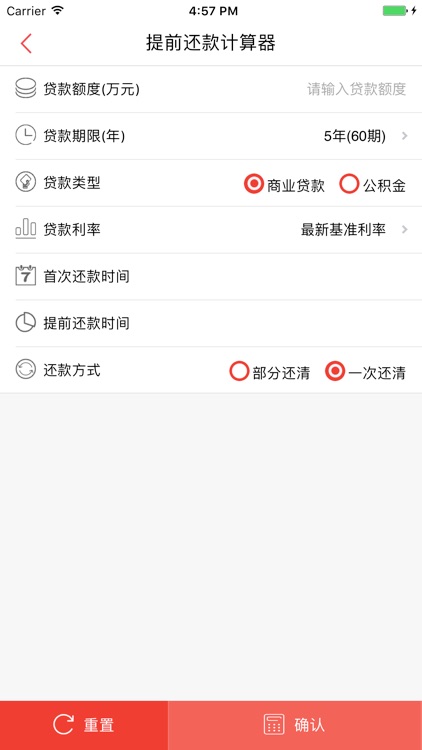 电兔小额贷-简单高效的小额借贷平台 screenshot-4