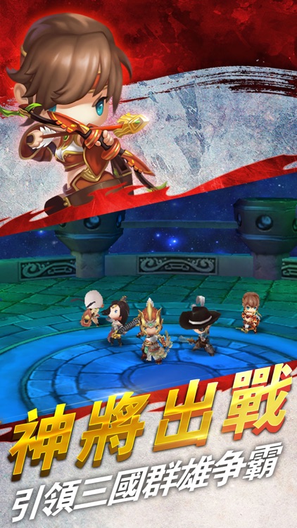 英雄三國 screenshot-3